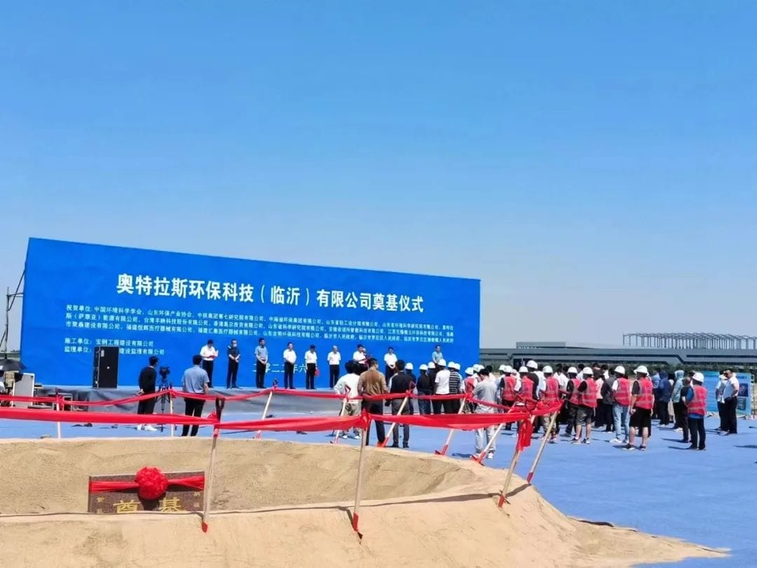 奧特拉斯1 奧特拉斯1